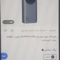 پاوربانک اصلی