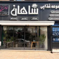 کمک آشپز ته چین