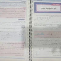 کتاب های اموزشی سیرتا پیاز گاج زیست،ریاضی،شیمی|کتاب و مجله آموزشی|ری, شهرک نظامی|دیوار