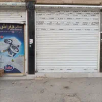یک باب مغازه ۲۵متری