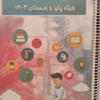 کتاب تیزهوشان ششم 4 عدد|کتاب و مجله آموزشی|شیراز, شهرک گلدشت حافظ‎|دیوار