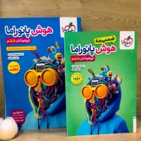 کتابهای تیزهوشان کاملا در حد نو کاملا تمیز
