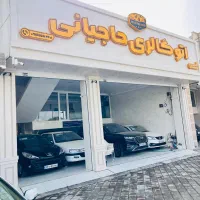 پارس سال ۴۰۳ سیمی زیمنس درمجموعه اتو گالری حاجیانی