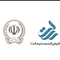 وام بانک رسالت