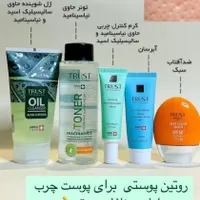 محصولات مراقبتی پوست و مو|آرایشی، بهداشتی، درمانی|تربت جام, شهید نصرالهی|دیوار