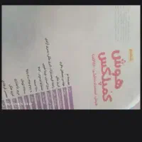 مبلمان ونیز عسلی|مبلمان خانگی و میز عسلی|زاهدان, |دیوار