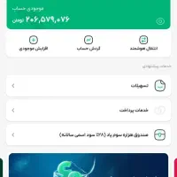 کد دعوت برای ویپات