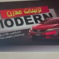 نصب شیشه دودی(در محل شما)