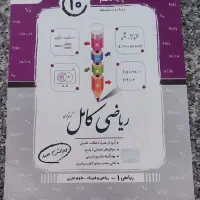 تخفیف ویژه کتاب ریاضیات دهم