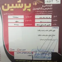 ماشین