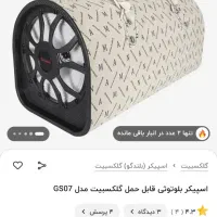 اسپیکر|پخش‌کننده همراه|ایلام, |دیوار