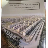 امتیاز شهرداری فروشی با استعلام از خود شهرداری