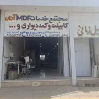 نیازمند یک نفر نیروی نجار کلاف زن مبل