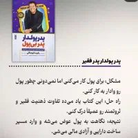 کتاب|کتاب و مجله ادبی|چناران, |دیوار