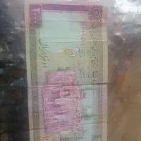 اسکناس قدیمی