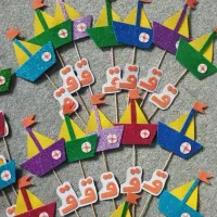 کاردستی (گیفت) نشانه های الفبا|لوازم التحریر|کرمانشاه, |دیوار