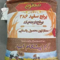 برنج|خوردنی و آشامیدنی|قم, ولیعصر|دیوار