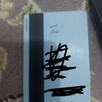 مدارک پیداشده اگر صاحب آن را می‌شناسید اطلاع بدید|اشیا|قم, نیروگاه|دیوار