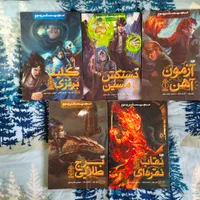 رمان های فانتزی نشر باژ و ویدا|کتاب و مجله ادبی|تهران, آذربایجان|دیوار