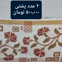 ۴ عدد پشتی فروش فوری زیر قیمت|پشتی|رشت, آب و برق|دیوار