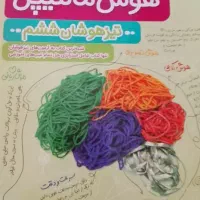 هوش مالتیپل ششم نو جدید