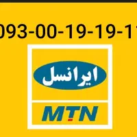 سیم کارت ایرانسل رند