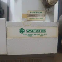 چرخ میان دوز زوجی سه سوزن