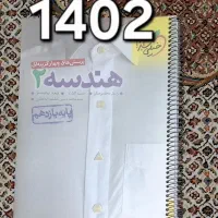 کتاب های کنکور با بهترین قیمت (دهم یازدهم دوازدهم)|کتاب و مجله آموزشی|شیراز, فرهنگیان|دیوار