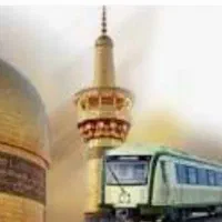 تور ریلی و هوایی به مشهد مقدس