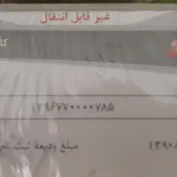 فیش حج عمره