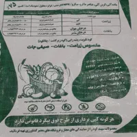 کود کامل گرانول|خدمات باغبانی و درختکاری|کرمانشاه, |دیوار