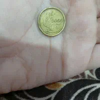 سکه