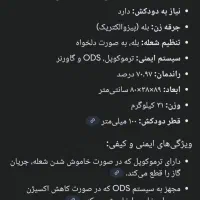 بخاری گازی  مروارید سوز  طرح شومینه مدل رویال۲۵۰|بخاری، هیتر، شومینه|تهران, ائمه اطهار|دیوار
