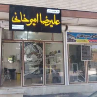 اجاره-مغازه