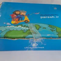 کتاب اموزشی پرش پایه هشتم