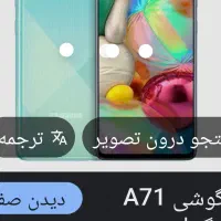 a71...درحدنو