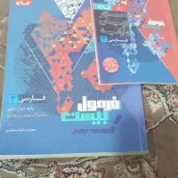 کتاب کنکور و نهایی دوازدهم|کتاب و مجله آموزشی|بهشهر, |دیوار