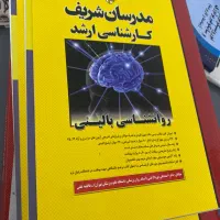پکیج فیلم های کمک آموزشی ارشد روانشناسی