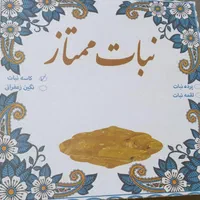 کاسه نبات(هل و‌گلاب)|خوردنی و آشامیدنی|کرمان, |دیوار