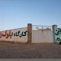 بلوک سیمانی|مصالح و تجهیزات ساختمان|دامغان, |دیوار