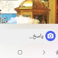 مشهد مقدس