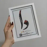 تابلو موزیکال کادوی روز مادر