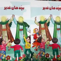کتاب داستان هوش خلاقیت رنگ‌آمیزی آموزشی|لوازم خیاطی و بافتنی|قم, چهار مردان|دیوار