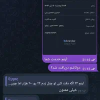 گروه قدیمی تلگرام|لوازم جانبی موبایل و تبلت|تهران, آبشار تهران (دریاچه)|دیوار