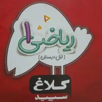 پکبج کامل اول دبستان