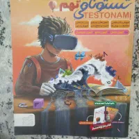 کتاب تست ورودی تیزهوشان دهم