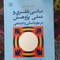 کتاب ارشد روانشناسی و علوم تربیتی|کتاب و مجله آموزشی|جوانرود, |دیوار