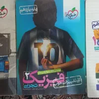 کتاب زیست و شیمی خیلی سبز