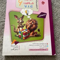 فروش کتابهای تیزهوشان