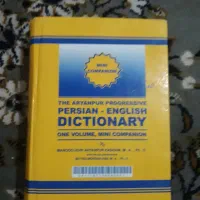 دیکشنری|کتاب و مجله آموزشی|قم, صفائیه|دیوار